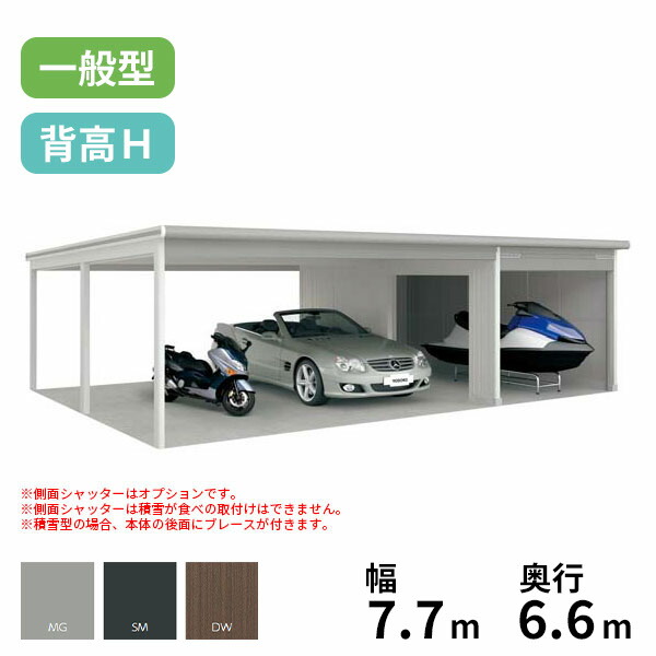 ヨドコウ ヨドガレージ ラヴィージュ3 オープンスペース連結 VGC-2662H+VKC-5062H 一般型 背高Hタイプ『 車庫 ガレージ ラヴィージュIII 大型 屋外 物置 組み立て式 』【受注生産品】|エクステリアのキロ支店