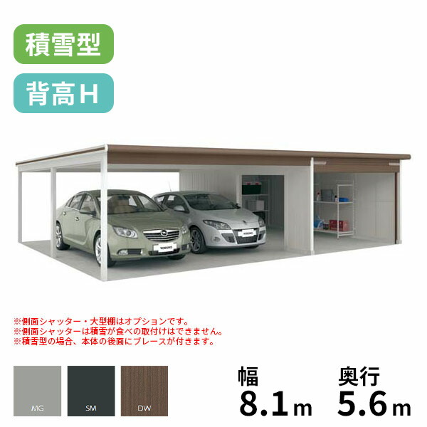 新しい到着 ヨドガレージ ラヴィージュ3 Vgcu 3052h Vkcs 5052h 積雪地型 オープンスペース連結タイプ 背高h シャッター車庫 ガレージ エクステリアのキロ支店 正規品 Www Trailconnections Com 新しい到着 ヨドガレージ ラヴィージュ3 Vgcu 3052h Vkcs 5052h 積雪地型 オープンスペース連結タイプ 背高h シャッター車庫 ガレージ エクステリアのキロ支店 正規品 Www Trailconnections Com