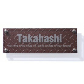 送料無料 オンリーワン ストリーク30 10 My1 1142 表札 サイン 戸建 エクステリアのキロ支店 表札 エクステリア ガーデンファニチャー オンリーワン 玄関 門用エクステリア クールに主張する サプライズなデザイン