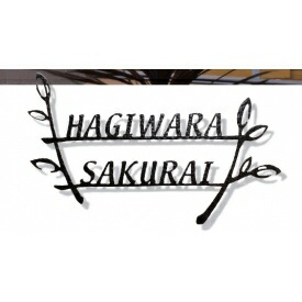 オンリー フォレストヒルズネームプレート ナチュラルテイスト Na1 S78bb Lサイズ 看板 先ぶれ 車のドア建 Hbpublications Com