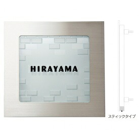 福彫　LED BRIGHTSIGN　クリアーガラス＆ステンレスHL　LEG-2　『表札　サイン　戸建』 32,435円