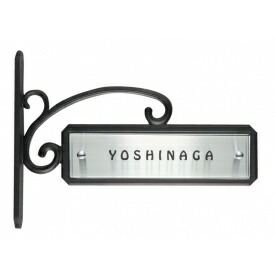 福彫 エクステリアメーカー対応サイン プレート貼り付け グラッソ EXNW-13 『機能門柱 新日軽用』 『表札 サイン 戸建』
