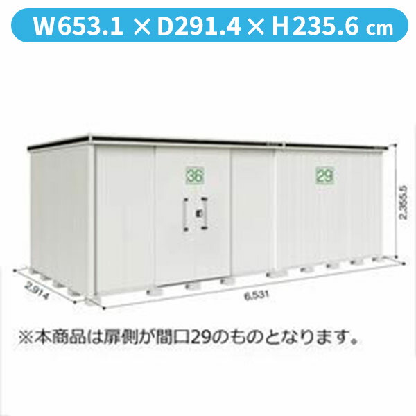 【サビにくい　汚れにくい】ヨドコウ LMD／エルモ LMD-6529HAL 物置 一般型 背高Hタイプ　結露低減材付『 ヨド物置 屋外 大型 おしゃれ 倉庫 収納庫 小屋 diy 組み立て キット 防災 庭 』【受注生産品】 カシミヤベージュ 372,600円