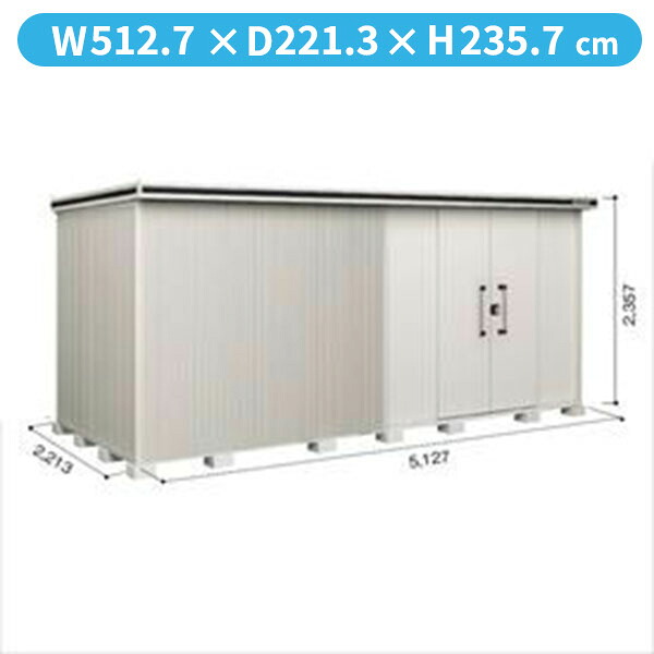 【サビにくい 汚れにくい】ヨドコウ LMD/エルモ LMDS-5122HR 物置 積雪型 背高Hタイプ 結露低減材付『 ヨド物置 屋外 大型 おしゃれ 倉庫 収納庫 小屋 diy 組み立て キット 防災 庭 』【受注生産品】 カシミヤベージュ|エクステリアのキロ支店