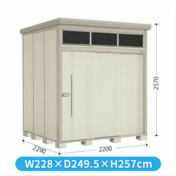 タクボ物置 JNA／トールマン　ブライト JNA-2222W 標準屋根 標準棚 一般型 『追加金額で工事可能』 『 物置 屋外 大型 倉庫 小屋 収納庫 物置き diy キット 大容量 吊り戸 鍵つき タイヤ 庭 おしゃれ 』 ムーンホワイト