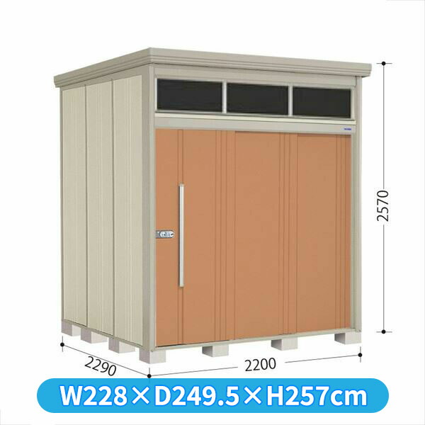 タクボ物置 JNA／トールマン　ブライト JNA-2222T 標準屋根 標準棚 一般型 『追加金額で工事可能』 『 物置 屋外 大型 倉庫 小屋 収納庫 物置き diy キット 大容量 吊り戸 鍵つき タイヤ 庭 おしゃれ 』 トロピカルオレンジ