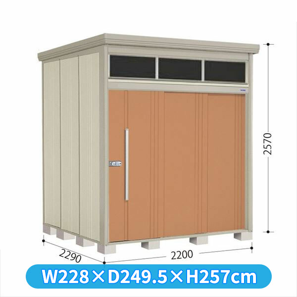 タクボ物置 JNA／トールマン　ブライト JNA-S2222T 標準屋根 標準棚 多雪型 『追加金額で工事可能』 『 物置 屋外 大型 倉庫 小屋 収納庫 物置き diy キット 大容量 吊り戸 鍵つき タイヤ 庭 おしゃれ 』 トロピカルオレンジ