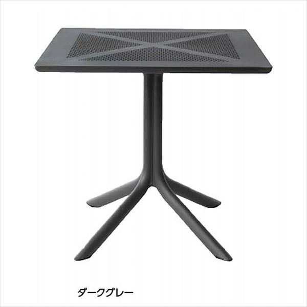 タカショー ナルディ クリップ テーブル NAR-T12DG ＃33603600 『ガーデンテーブル』 ダークグレー
