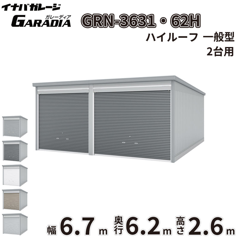 工事認知的内容について『駒寄せ編』