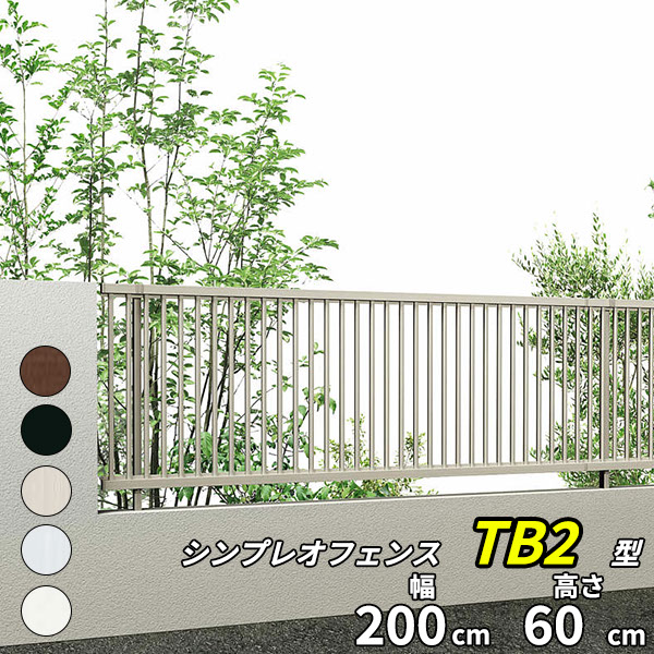 【楽天市場】【縦格子】YKK YKKAP シンプレオフェンス 10F型 本体 T60 『 アルミ 形材 境界 フェンス 目隠し 屋外 後付け