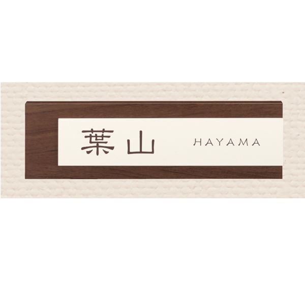 駒寄せ施工出来事
