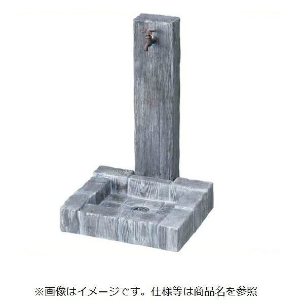 ニッコー 立水栓ユニット　ランバータイプ 補助蛇口仕様　LS-AW2＋パンLS-Pセット ラスティーブルー 『水栓柱・立水栓セット　蛇口・補助蛇口は別売りです』 ラスティーブルー