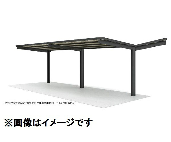 【法人様限定商品 個人宅・現場配送不可】四国化成 サイクルポート VF-R オープンタイプ Y合掌タイプ 連棟用基本セット(2連棟セット) 積雪20cm 標準高 屋根材：ポリカ板 VFC-4161 ＊連棟ユニット施工には基本セットの別途購入が必要です。 236,408円
