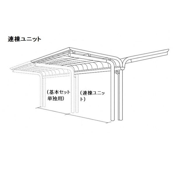 【法人様限定商品 個人宅・現場配送不可】四国化成 サイクルポート V-R オープンタイプ Y合掌タイプ 連棟ユニット 積雪20cm 標準高 屋根材：アルミ押出形材 LVCE-4030 ＊連棟ユニット施工には基本セットの別途購入が必要です。