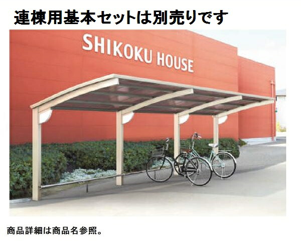 駒寄せ施工出来事