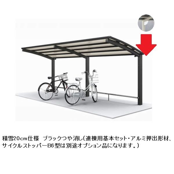 【法人様限定商品 個人宅・現場配送不可】四国化成 サイクルポート V-R オープンタイプ 照明付き仕様 基本セット 連棟用基本セット（2連棟セット） 積雪20cm 標準高 屋根材：アルミ樹脂複合板 VCL-2261