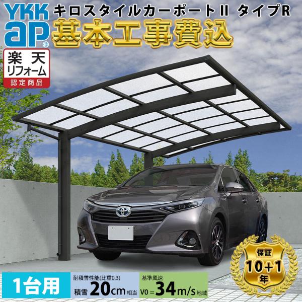 駒寄せ施工出来事