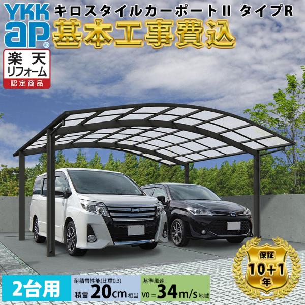 工事認知的内容について『中庭大屋根・中庭お手掛け編』