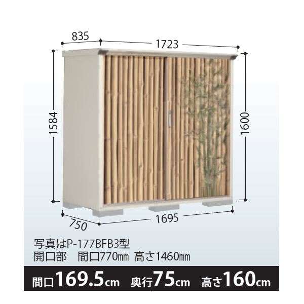 タクボ物置 グランプレステージ ペインタ P 177bf 全面棚タイプ 追加金額で工事可能 屋外用 小型物置 Diy向け 収納庫 ウォールグリーン Breathefreely Org Uk