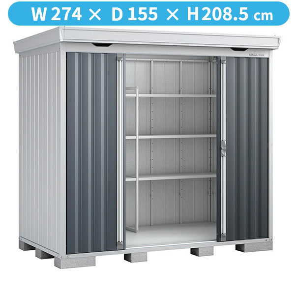 【東海限定クーポン配布中】イナバ物置 FS／フォルタ FS-2614S CG スタンダード 一般型『物置 屋外 大型 小屋 倉庫 収納庫 diy キット おしゃれ』【関東・東海地方限定配送】【追加金額で取付工事可能】 CG（チャコールグレー）