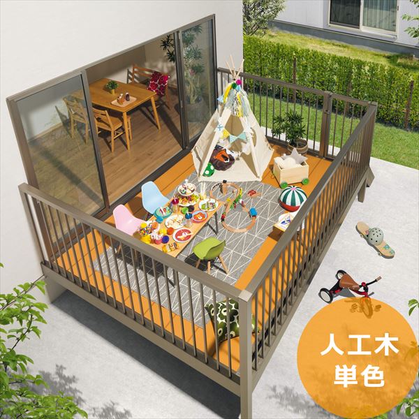 三協アルミ オルネ 庭置き式 フルクローズ たて格子 関東間 1.5間×3尺 人工木（単色） 『後付バルコニー ウッドデッキ リフォーム向け アルミ製』 人工木（単色） 113,700円
