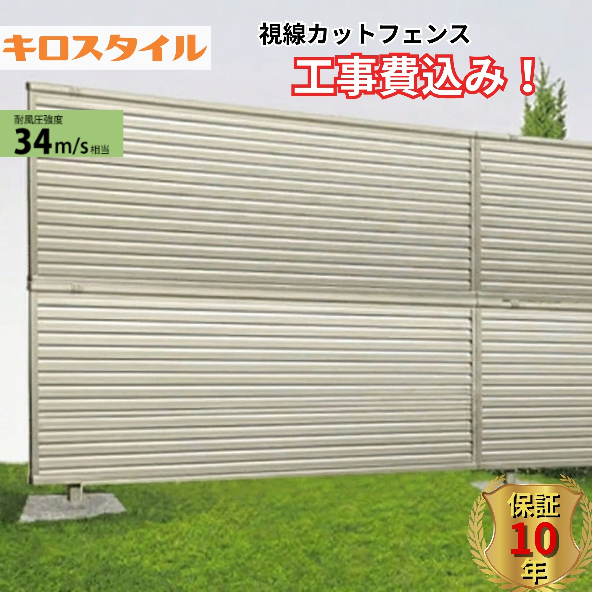 工事認知的内容について『中庭大屋根・中庭かこい女編』