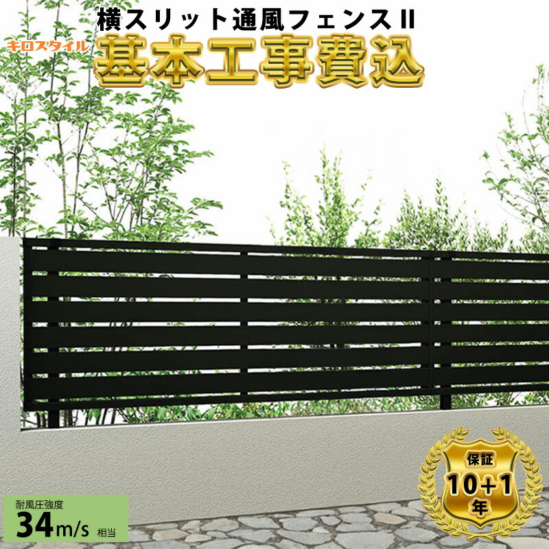 工事認知的内容について『中庭大屋根・中庭二号さん編』
