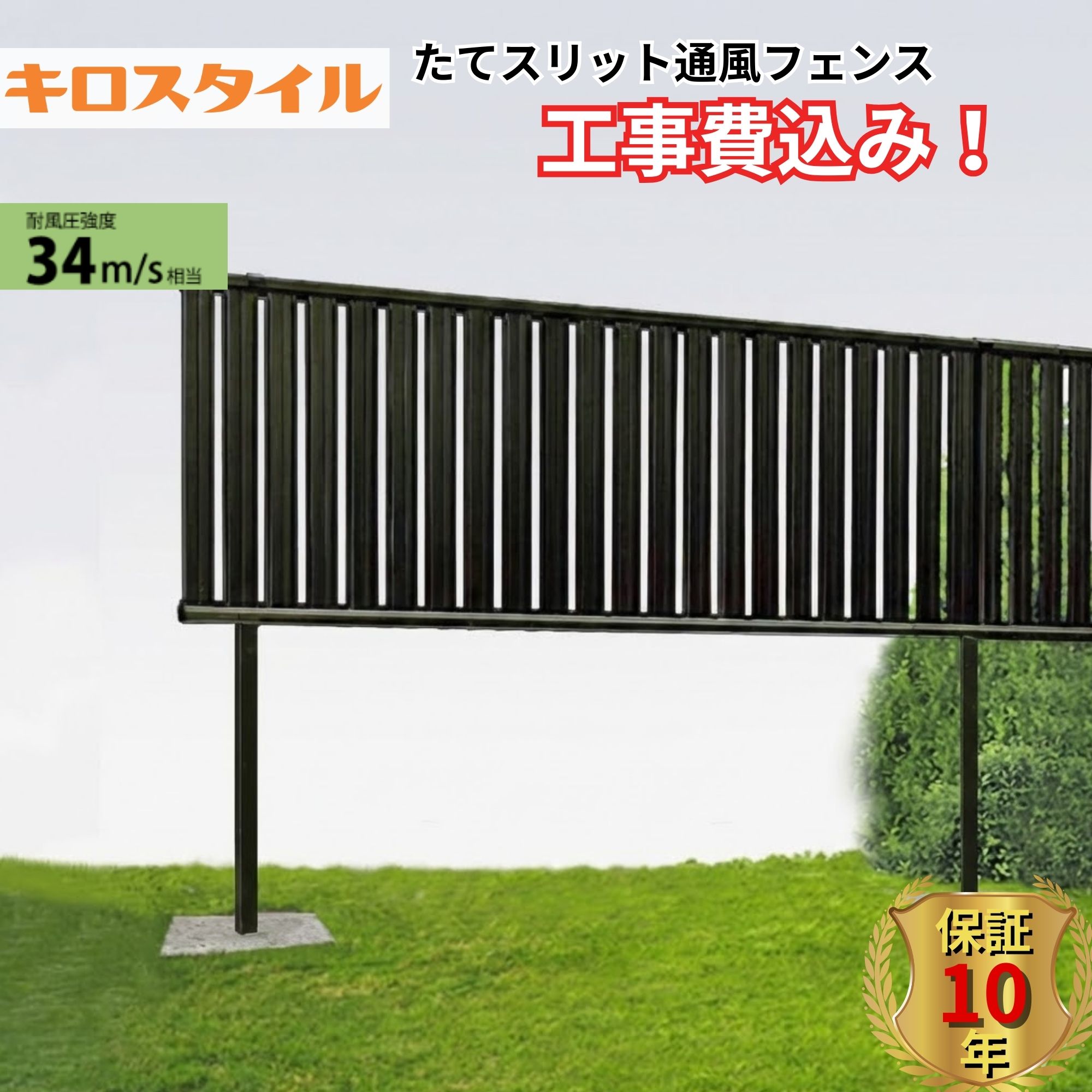 【全国工事対応可能】 フェンス 目隠し 多段支柱 キロスタイル たてスリット通風フェンス 2段柱（本体パネル上段のみ） 高さ 170cm 190cm 【商品本体+基本工事費込み】 『 キロスタイル 屋外 アルミ 庭 diy おしゃれ 後付け 柵 塀 風よけ 境界 外構 ガーデン 』