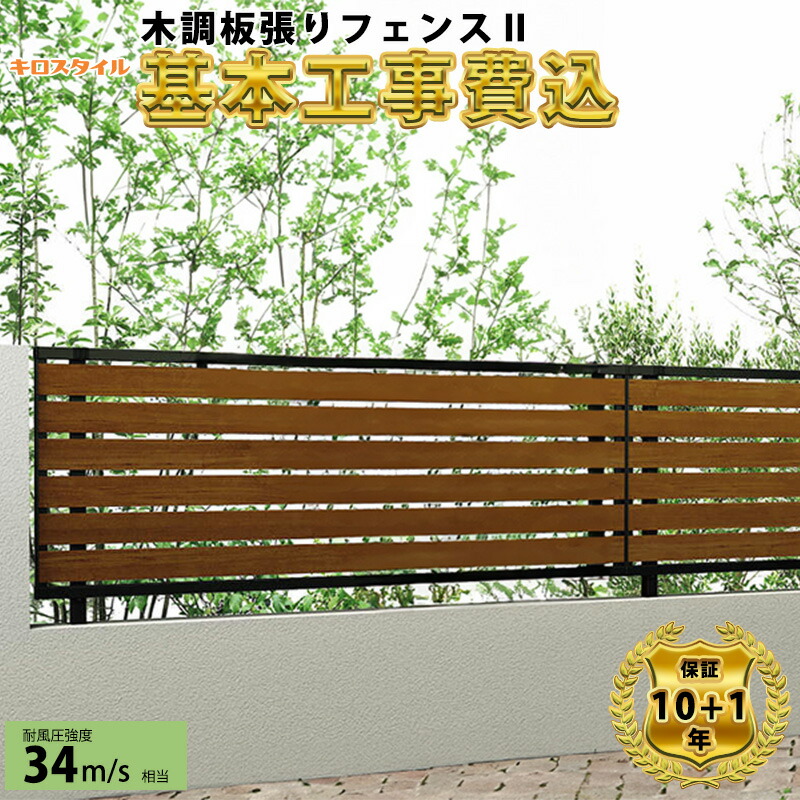 工事認知的内容について『中庭大屋根・中庭お手掛け編』