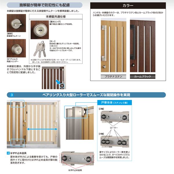 スライド門扉 YKK YKKap ルシアススライドW04型 片引き 片面シリンダー