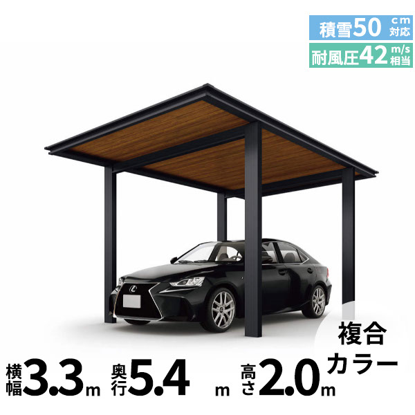 【キャンペーン対象商品】【商品のみ】カーポート 1台用 YKKAP YKK ルシアスカーポート 1500タイプ 54-33 H20 単体納まり アルミ屋根『 カーポート 車庫 ガレージ 駐車場 屋根 diy 』 複合カラー