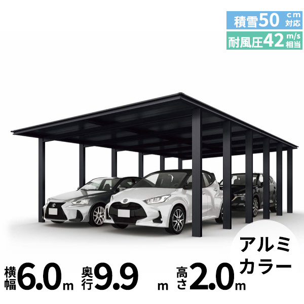 【キャンペーン対象商品】【商品のみ】カーポート 4台用 YKKAP YKK ルシアスカーポート 1500タイプ J50・50-60 H20 奥行連結納まり アルミ屋根『 カーポート 車庫 ガレージ 駐車場 屋根 diy 』 アルミカラー