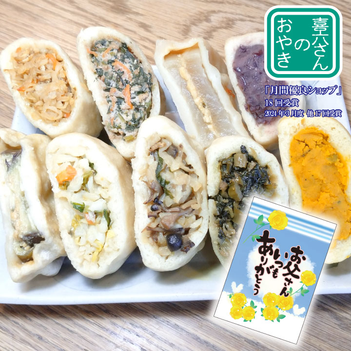 父の日 ギフト 父の日 食べ物 おやき 冷凍 おやき お取り寄せグルメ  御中元 プレゼント 食べ物 蒸し プレゼント  信濃製菓  選べる 人気 24個セット お焼き 美味しい  冷凍食品 長野  間食 グルメ 名産 ご当地グルメ  贈り物 ギフト 贈答 お土産  送料無料  国産 石臼挽き