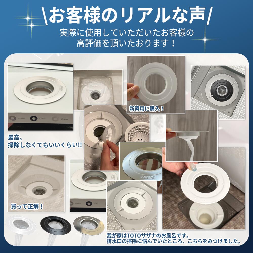 FULNG お風呂ヘアキャッチャー TOTO向け】お風呂 排水溝 掃除