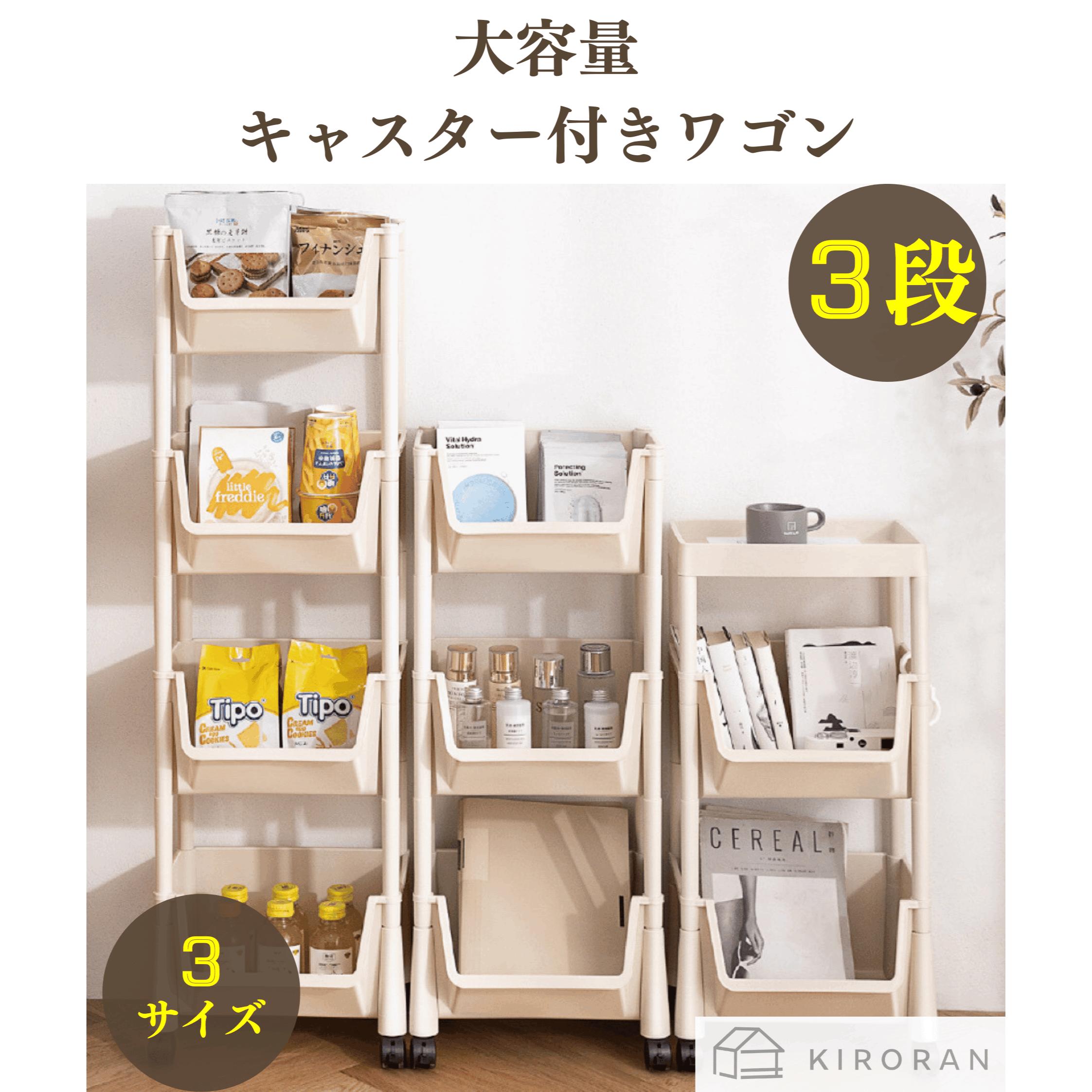 楽天市場】KIRORAN キッチンワゴン 3段 ワゴン 本棚 書類収納 書類棚