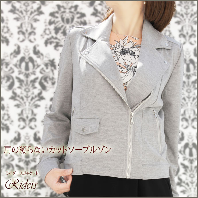 楽天市場 カットソージャケット ライダースジャケット ルックスは美しく 肌当たりは伸縮性抜群の優しい ライダースブルゾンレディース ファッション アウター 大きいサイズ 楽ちん 532p19mar16 Kirschfeu キルシュフゥ