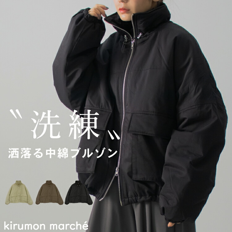 口さかしいに纏うスウィッチアウター