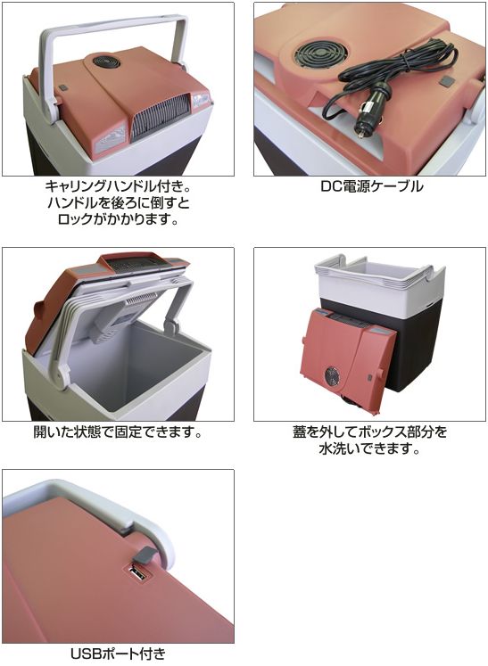 楽天市場 アウトドアで大活躍 ペルチェ式 Dc12vモビクール Mobicool ポータブルクーラーボックス G30dc エコshop桐生銀座