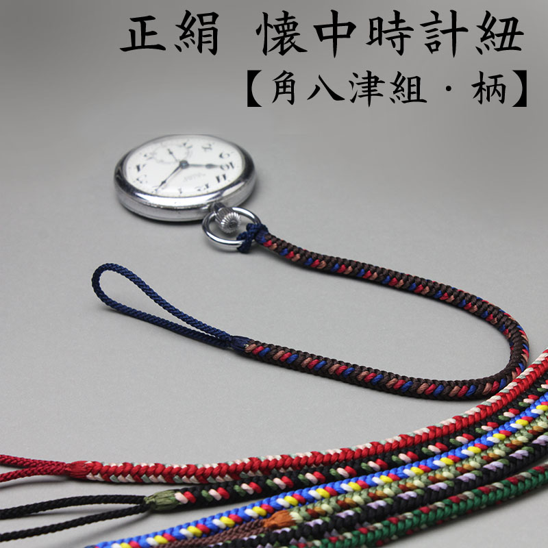 正絹 根付紐通常より長い作りの取替え用提げ紐組紐・組み紐