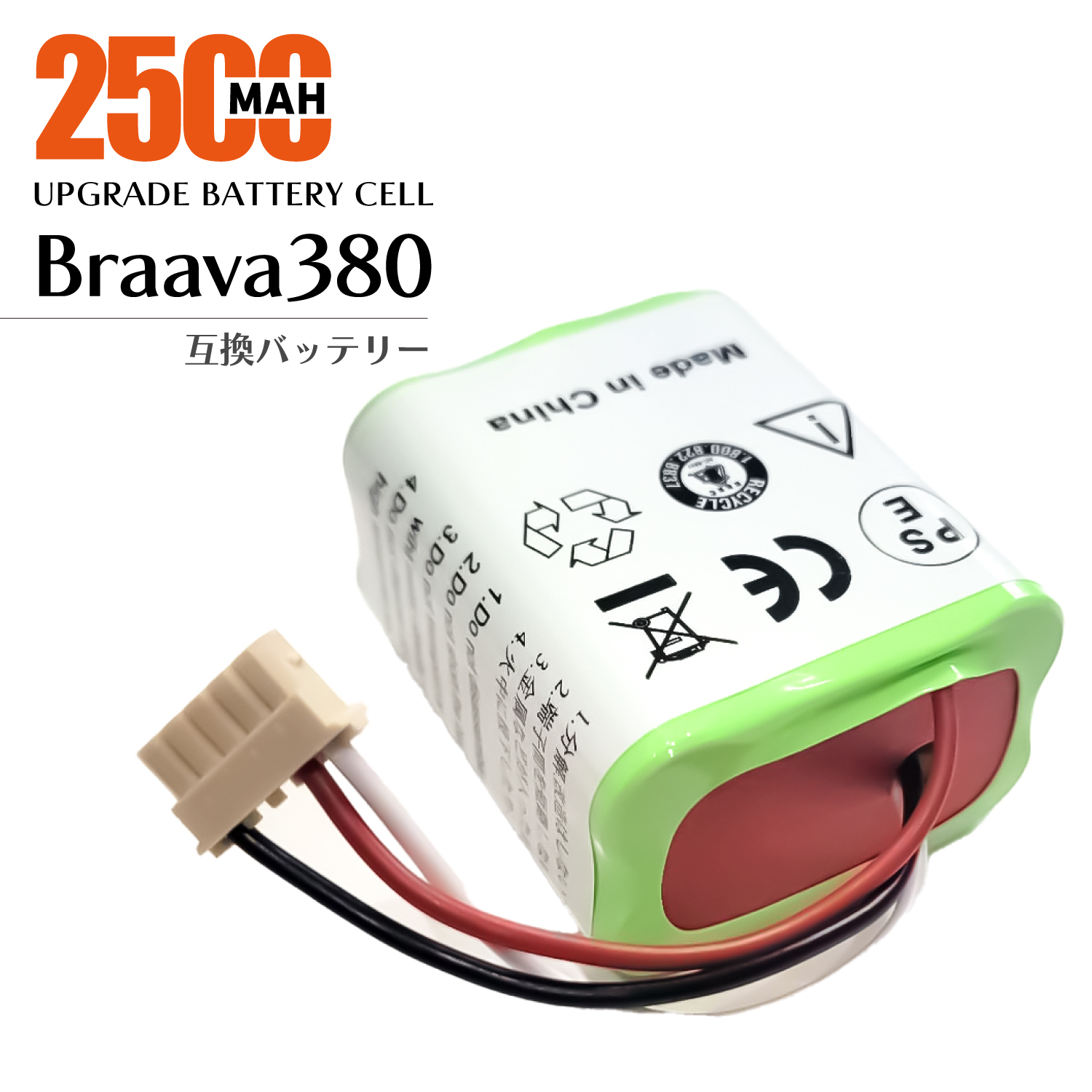 Braava 380j フロアモッピングロボット　ブラーバ　バッテリー交換済み ブラーバ アイロボット 互換品 iRobot Braava バッテリー 380j