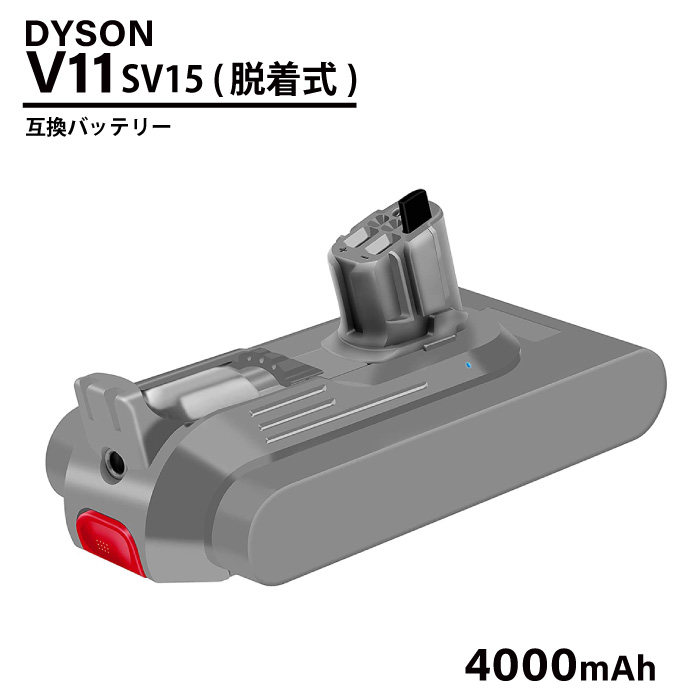 楽天市場】【大容量】 ダイソン V11 SV14 互換 バッテリー ネジ固定式 