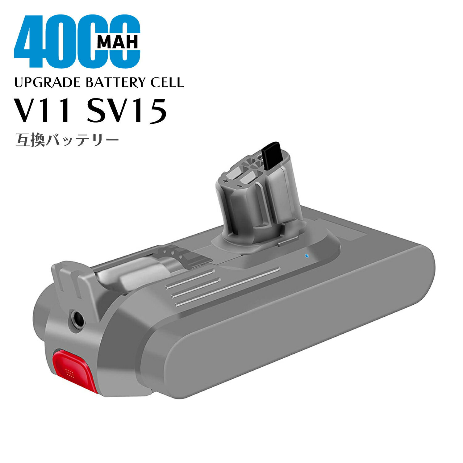 V11 SV15 取り替えっこ 蓄電池 着脱式蓄電池 脱着式 螺旋釘なし 飾りつけ鉤括弧申し受ける相応う 4000mAh 4Ah Panasonic独居室