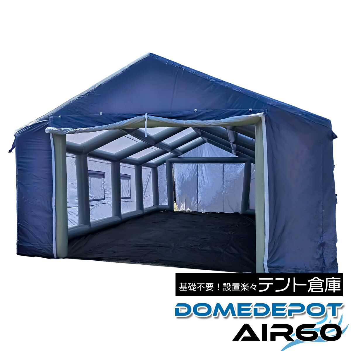 楽天市場】DOMEDEPOT テント倉庫 キャスター付き ガレージテント 移動式 伸縮式 塗装ブース 車庫 プレハブ 物置 資材置き場 仮設テント  ガレージ イベント : KIS Japan