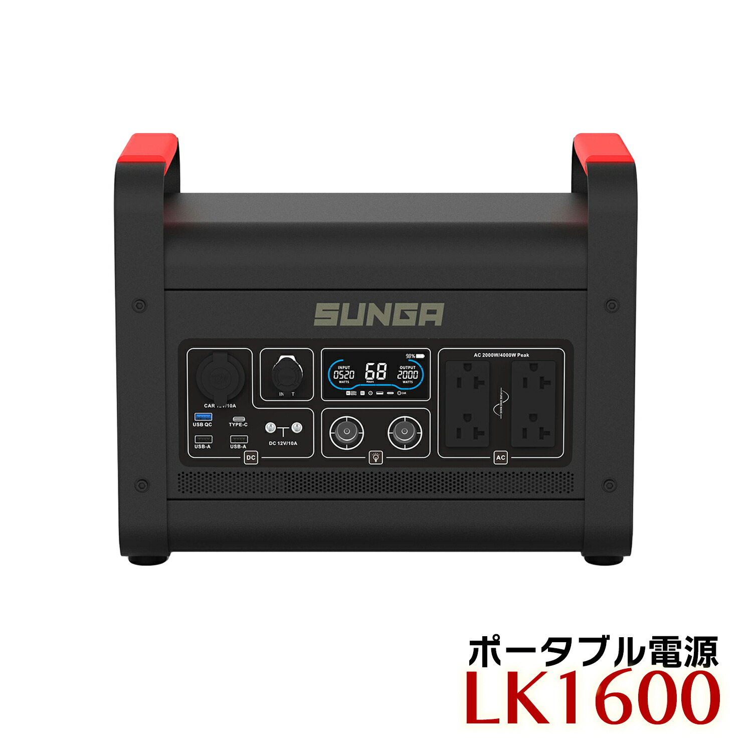 楽天市場】SUNGA ポータブル電源 LK1600 1600W 3000W 1536Wh 正弦波 超大容量 超高出力 QC3.0 type-c :  KIS Japan