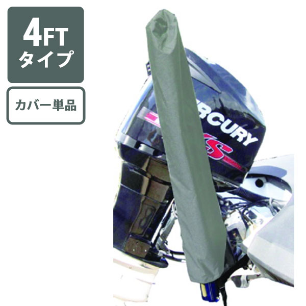 【楽天市場】パワーポールカバー シャローアンカー カバー 4FT用 600004 いかり 碇 錨 浅水アンカー 浅瀬アンカー ボートアンカー ...