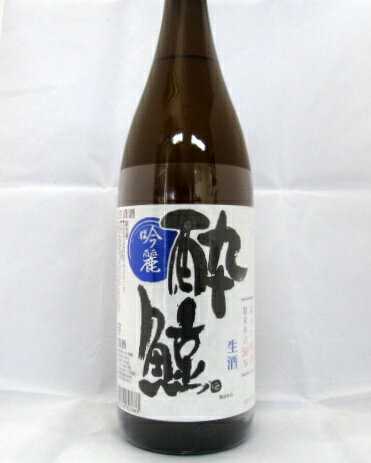 酔鯨　純米吟醸　吟麗　生酒　1800ml 【日本酒】【2015 LONDON SAKE CHALLENGE　GOLD MEDAL獲得】【お取り寄せ商品】【高知】【日本酒】【純米吟醸】【生酒】【酔鯨酒造】【限定品】