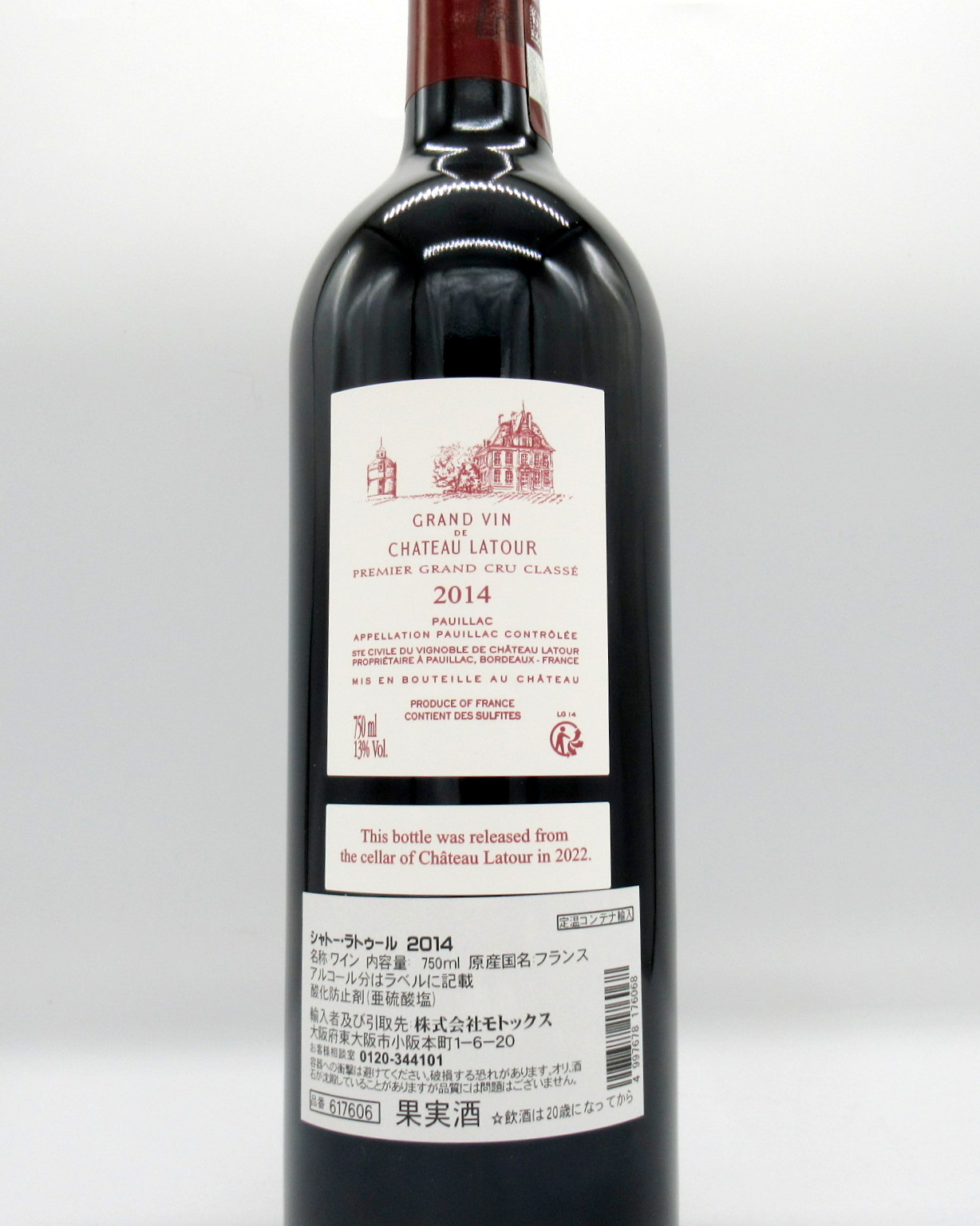シャトー・ラトゥール [2014] 750ml（木箱入）【vinous 赤ワイン