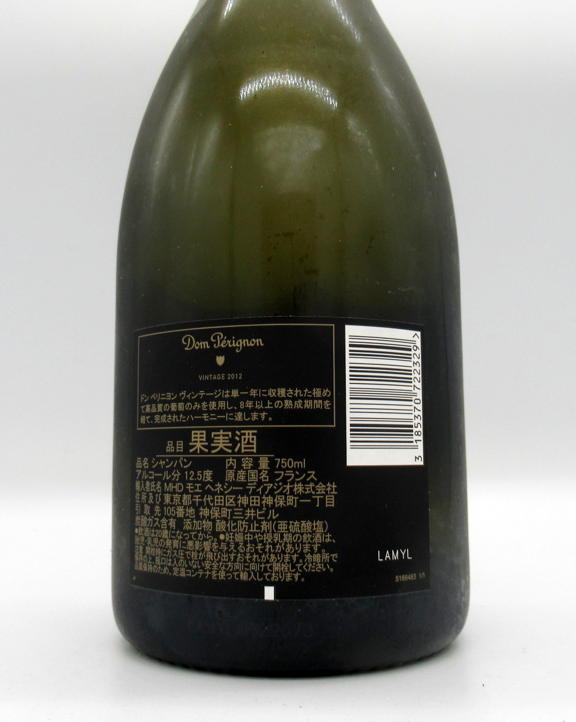 ドン ペリニヨン [2012] Perignon ペリ） 750ml 箱なし（Dom ドン