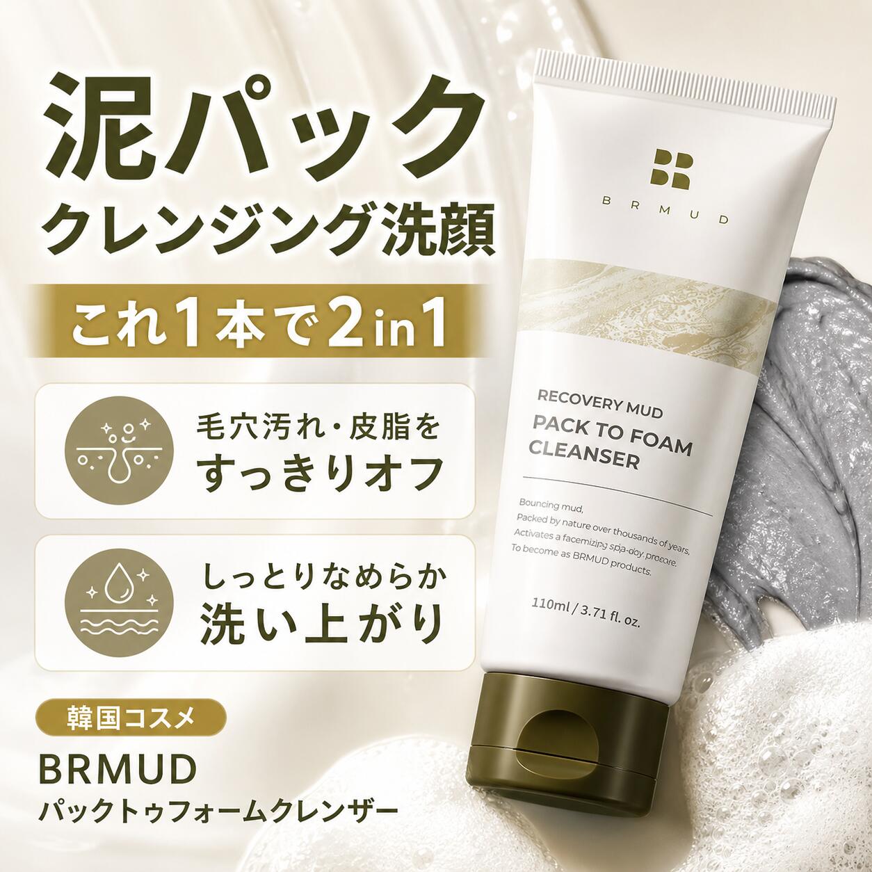 新品未開封　MEDICAL PROOF THE LINE フェイスクリーム メディカルプルーフ The Line Face Cream / DOCTOR EXPRESS ドクター