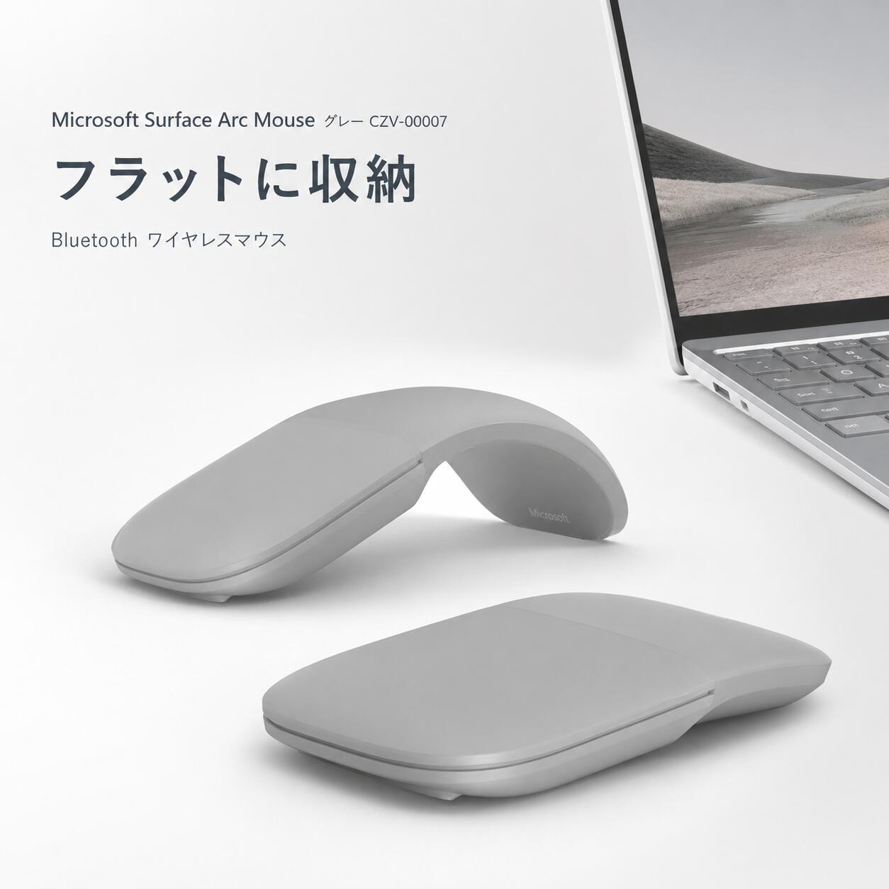 Microsoft Surface Arc Mouse 薄墨色 CZV-00007 Bluetooth 無線電話二十日鼠 薄型 坦々たる納める